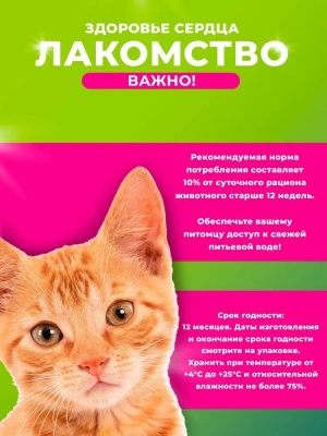 TiTBiT 0,06кг хрустящие подушечки для кошек с мясом индейки для здоровья сердца  фото