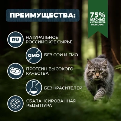 Родные корма 0,085кг индейка кусочки в соусе по-елецки для стерилизованных кошек (831106) фото