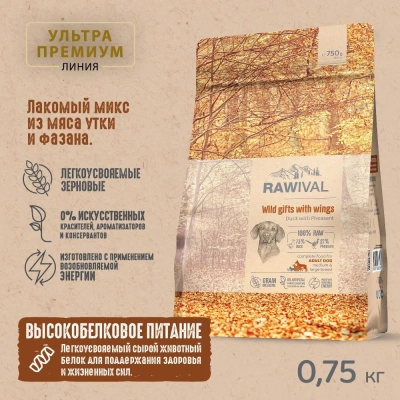 RAWIVAL Wild Gifts with Wings утка с фазаном для взрослых собак средних и крупных пород, 0,75 кг RAWIVAL Wild Gifts with Wings утка с фазаном для взрослых собак средних и крупных пород, 0,75 кг фото