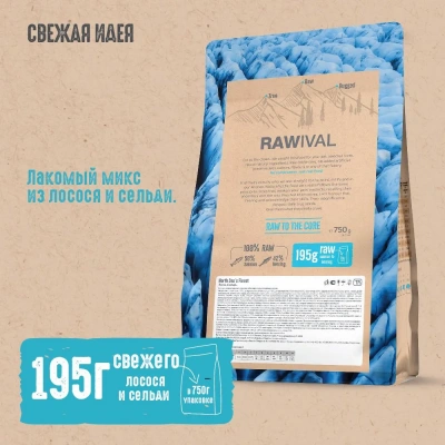 RAWIVAL North Sea’s Finest лосось и сельдь для взрослых собак карликовых и маленьких пород, 0,75 кг фото