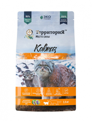 ТерриториЯ Кавказ 1,5кг индейка с брусникой сухой для котят (560094) фото ТерриториЯ Кавказ 1,5кг индейка с брусникой сухой для котят (560094) фото