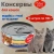 Родные корма 0,1кг Индейка с уткой по-уездному консервы для кошек (135832) фото