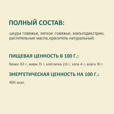 TiTBiT жевательные палочки лакомство с говядиной для собак S (10г х  25шт) фото