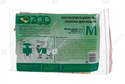 Попона (Zooтекстиль) послеоперационная для кошек  №M Попона (Zooтекстиль) послеоперационная для кошек  №M