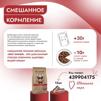 Best Dinner Cat Adult Holistic 10кг телятина с орегано сухой для кошек (402823) фото