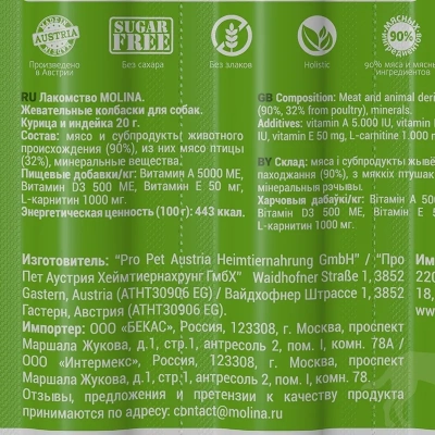 Колбаски (Molina) 0,02кг жевательные для собак Курица и индейка уп. 4шт. (2143) фото Колбаски (Molina) 0,02кг жевательные для собак Курица и индейка уп. 4шт. (2143) фото