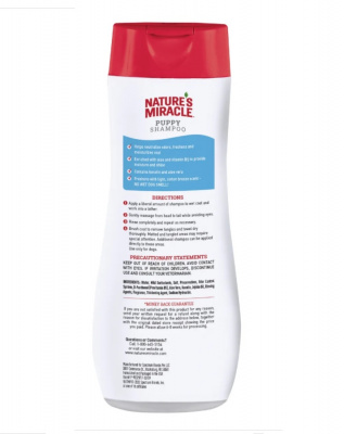 Шампунь (8in1) NM Puppy Shampoo для щенков, 473мл фото