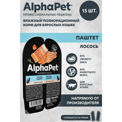 AlphaPet Superpremium (АльфаПет) 0,08кг паштет с лососем для кошек (653595) фото