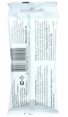 Biff 0,05кг Dent снек для чистки зубов (3 шт) со вкусом кролика для собак средних пород фото