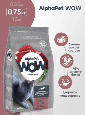 AlphaPet WOW (АльфаПет) 0,75кг с говядиной и печенью сухой для домашних кошек (650822) AlphaPet WOW (АльфаПет) 0,75кг с говядиной и печенью сухой для домашних кошек (650822) фото
