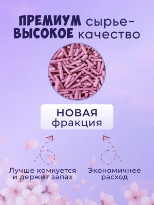 Наполнитель (Hakase Arekkusu) 10л Тофу Сакура фото