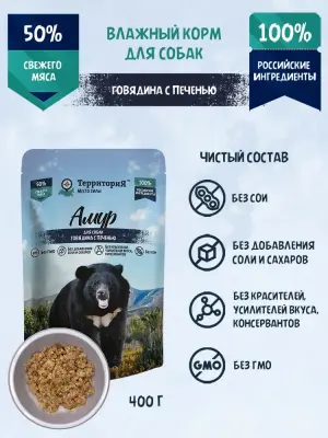 ТерриториЯ Амур 0,4кг Говядина с печенью влажный корм для собак фото