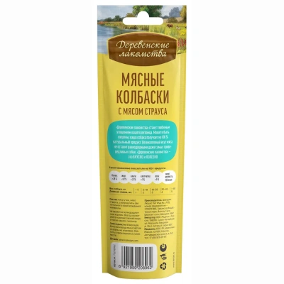 Деревенские лакомства 0,045кг мясные колбаски с мясом страуса для собак (79208962) фото