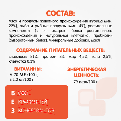 Наша Марка 0,085кг рыба в соусе влажный корм для котят фото