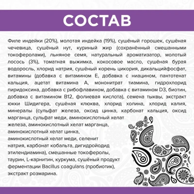 PURELUXE 5кг Элитное Питание для собак мелких пород с индейкой, горошком и лососем (939686) фото