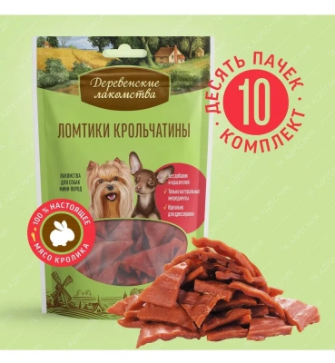Деревенские лакомства 0,055кг ломтики крольчатины для собак мини-пород (79711670) Деревенские лакомства 0,055кг ломтики крольчатины для собак мини-пород (79711670)