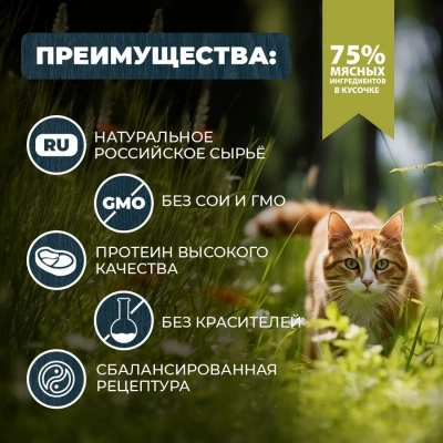 Родные корма 0,41кг с кроликом кусочки в соусе по-липецки консервы для кошек (831403) NEW фото