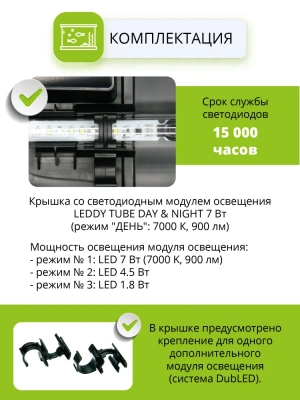 Аквариум Акваэль (AQUAEL) Leddy Set Plus D&N 2.0 60 54л (60*30*30) с нижней рамкой черный прямой фото