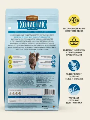 Деревенские лакомства Холистик Премьер 0,4кг сухой с тунцом для кошек крупных пород (17827) фото Деревенские лакомства Холистик Премьер 0,4кг сухой с тунцом для кошек крупных пород (17827) фото