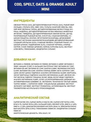 Farmina (Фармина) N&D Dog Ocean 2,5кг низкозерновой треска и апельсин для собак мелких пород (4171) фото