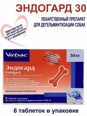 Эндогард 30 6таб (Virbac) (ЛИЦЕНЗИЯ) Эндогард 30 6таб (Virbac) (ЛИЦЕНЗИЯ)