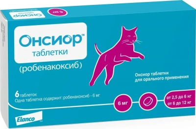 Онсиор (Elanco) 6мг 6табл. для кошек (от 2,5кг до 12кг) (ЛИЦЕНЗИЯ) Онсиор (Elanco) 6мг 6табл. для кошек (от 2,5кг до 12кг) (ЛИЦЕНЗИЯ) фото