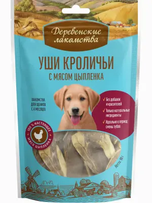Деревенские лакомства 0,09кг уши кроличьи с мясом цыпленка для щенков (арт.76051073) New фото Деревенские лакомства 0,09кг уши кроличьи с мясом цыпленка для щенков (арт.76051073) New фото