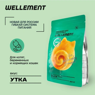Wellement 0,35кг с уткой сухой для котят (003706) Wellement 0,35кг с уткой сухой для котят (003706)