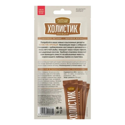 Деревенские лакомства 4х0,01кг Холистик Премьер Нежное пюре со вкусом говядины и с икрой летучей рыбы для кошек фото