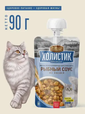 Деревенские лакомства 0,09кг Холистик Премьер Рыбный соус из лосося для кошек (76051387) фото