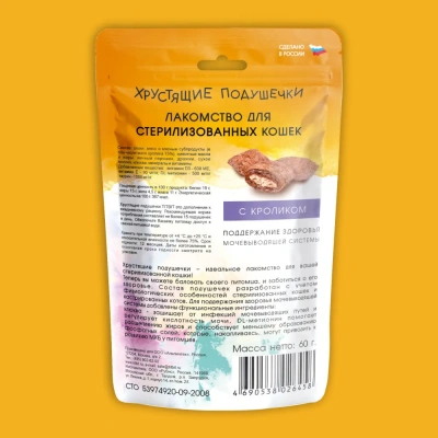 TiTBiT 0,06кг хрустящие подушечки для стерилизованных кошек с кроликом фото