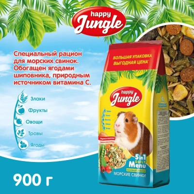 Happy Jungle 0,9кг корм для морских свинок (10) фото Happy Jungle 0,9кг корм для морских свинок (10) фото