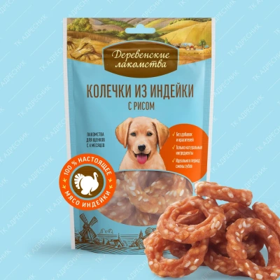 Деревенские лакомства 0,085кг колечки из индейки с рисом для щенков (76050038) Деревенские лакомства 0,085кг колечки из индейки с рисом для щенков (76050038) фото