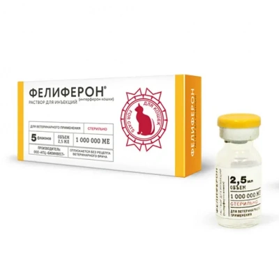 Фелиферон 2,5мл (в уп. 5фл) (ЛИЦЕНЗИЯ) фото Фелиферон 2,5мл (в уп. 5фл) (ЛИЦЕНЗИЯ) фото