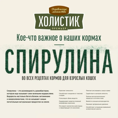 Деревенские лакомства Холистик Премьер 0,4кг утка сухой для кастрированных и стерилизованных кошек (79213201) фото
