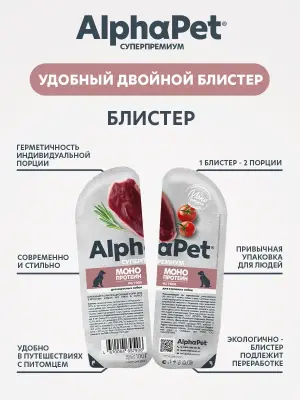 AlphaPet Superpremium Monoprotein (АльфаПет) 0,1кг утка мясные кусочки в соусе для собак (657906) фото