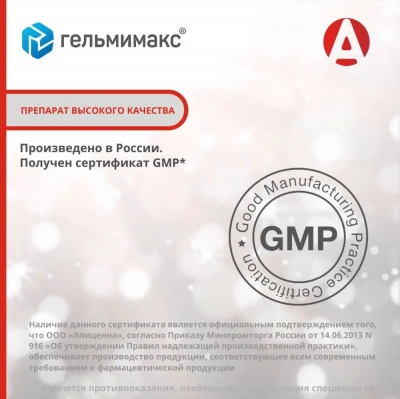Гельмимакс-10, 120мг 2таб. антигельминтик для щенков и собак средних пород, 1таб./5-10кг (ЛИЦЕНЗИЯ) фото