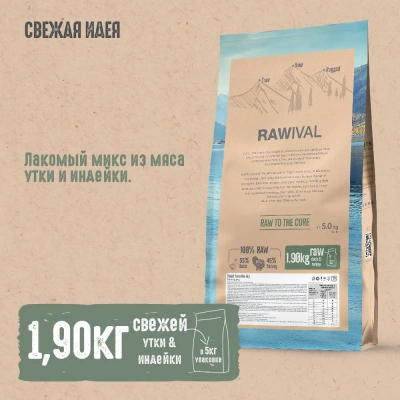 RAWIVAL Finest from the Sky утка и индейка для стерилизованных кошек, 5 кг фото RAWIVAL Finest from the Sky утка и индейка для стерилизованных кошек, 5 кг фото