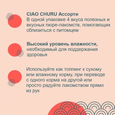 Inaba Ciao Churu 20*0,014кг Микс морепродуктов лакомство-пюре для кошек фото Inaba Ciao Churu 20*0,014кг Микс морепродуктов лакомство-пюре для кошек фото