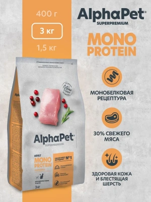 AlphaPet Superpremium Monoprotein (АльфаПет) 3кг из индейки сухой для кошек (652635) фото