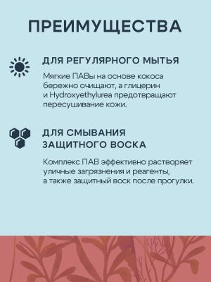 Территория Гель-мыло для лап с хлоргексидином, 500 мл фото