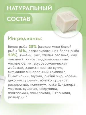 Best Dinner Monoprotein 0,4кг белая рыба с киноа сухой для собак мелких пород (408849) фото