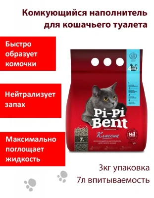 Наполнитель (Pi-Pi-Bent)  3кг Classic (полиэтиленовый пакет) комкующийся для кошек Наполнитель (Pi-Pi-Bent)  3кг Classic (полиэтиленовый пакет) комкующийся для кошек фото