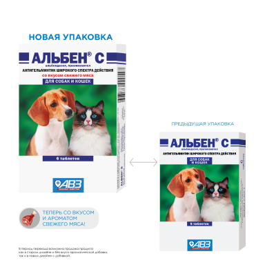 Альбен-С (АВЗ) 6 таб, антигельминтик для кошек и собак, 1таб./5кг (ЛИЦЕНЗИЯ) фото Альбен-С (АВЗ) 6 таб, антигельминтик для кошек и собак, 1таб./5кг (ЛИЦЕНЗИЯ) фото