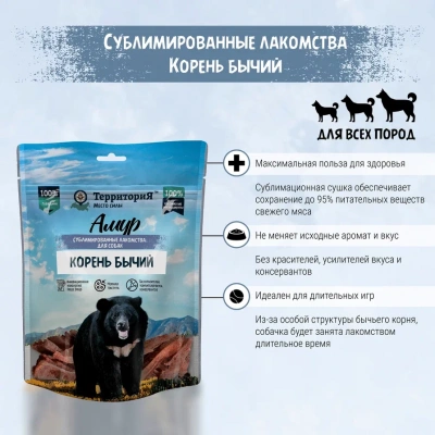 ТерриториЯ Амур 0,065кг Корень бычий сублимированное лакомство для собак  фото