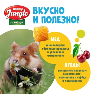 Happy Jungle PRESTIGE 0,085кг корзинки для грызунов мед+ягоды 3шт (J503) фото Happy Jungle PRESTIGE 0,085кг корзинки для грызунов мед+ягоды 3шт (J503) фото
