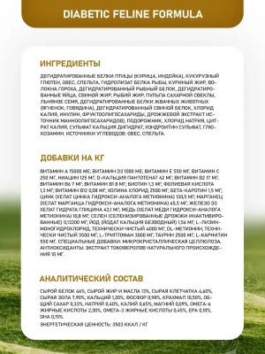 Farmina (Фармина) Vet Life Cat Diabetic 0,4кг при сахарном диабете сухой для кошек (5029) фото