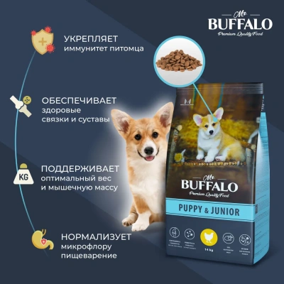 Баффало Mr.Buffalo Puppy&Junior 14кг с курицей сухой корм для щенков (078793) фото