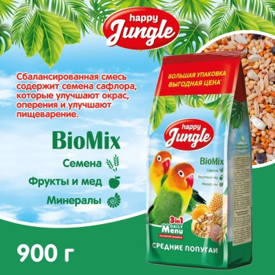Happy Jungle 0,9кг корм для средних попугаев (10) фото Happy Jungle 0,9кг корм для средних попугаев (10) фото