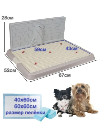 Туалет (Stefan) со стенкой для собак большой M 67х52х28см, светло-коричневый, BP1313